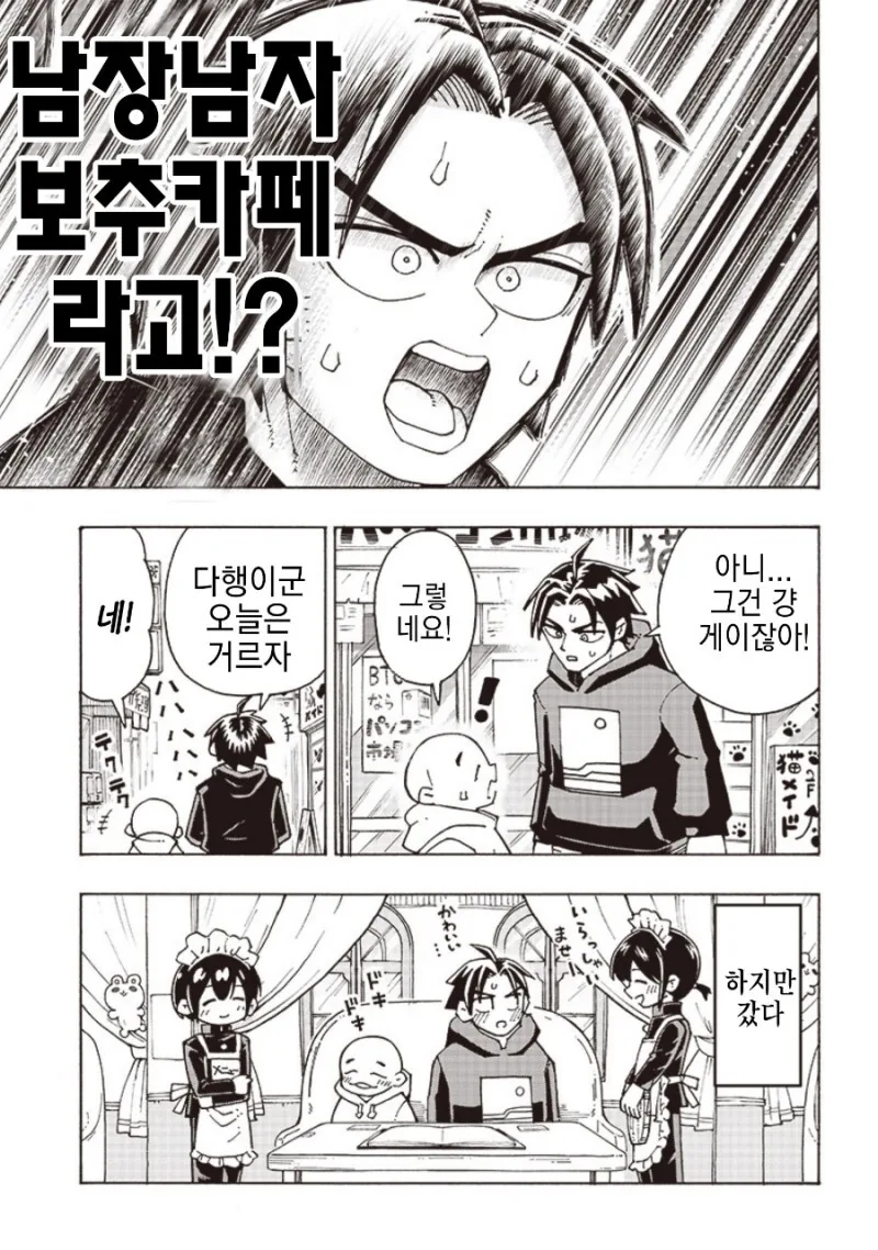 manga_3461645_015_34274005dfd3.webp