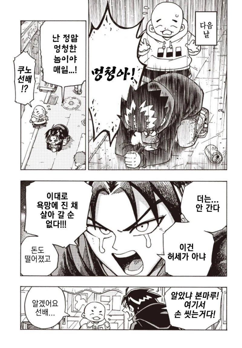 manga_3461645_017_6500e2de0f8b.webp