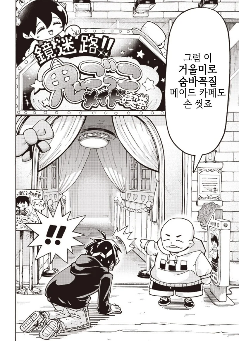 manga_3461645_018_17ceb25b3eaf.webp