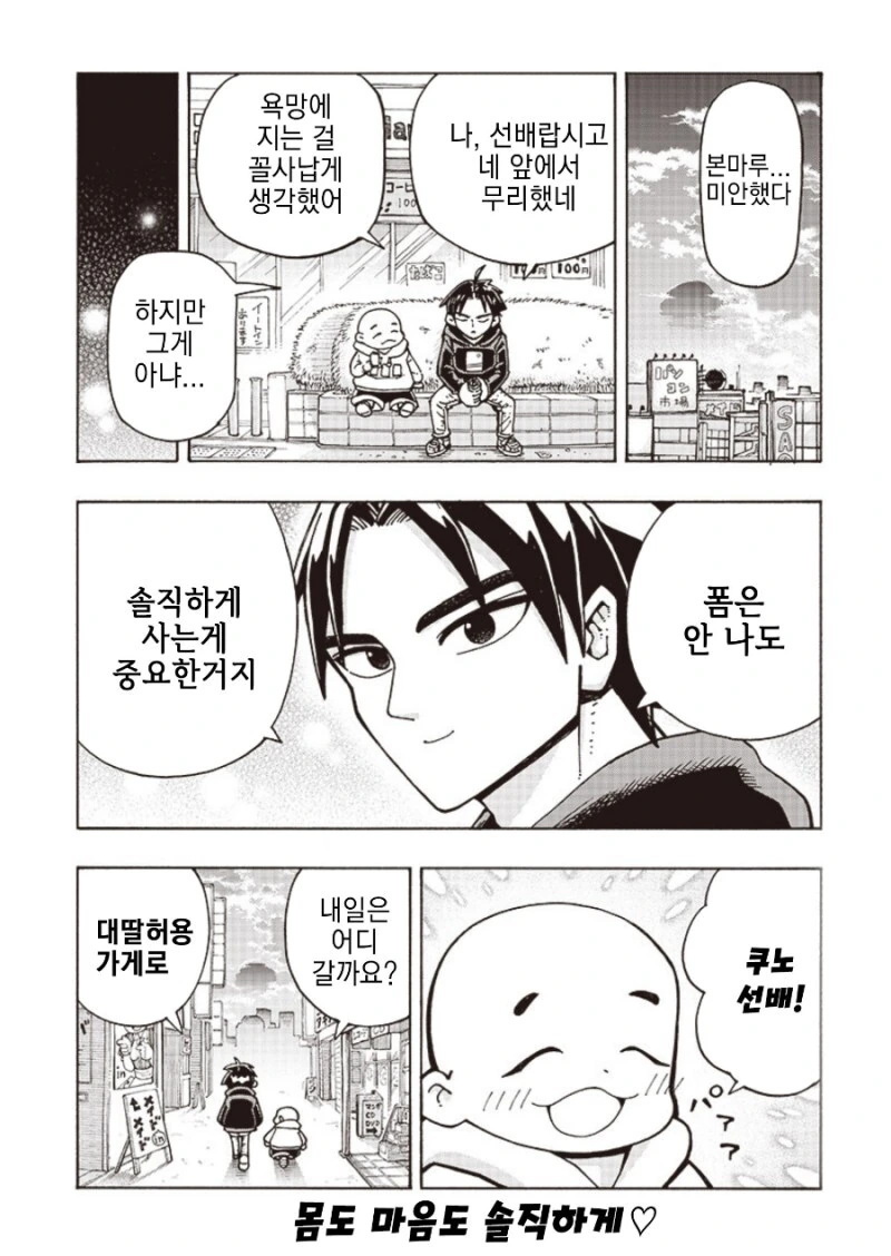 manga_3461645_023_c337bf8b2ae5.webp