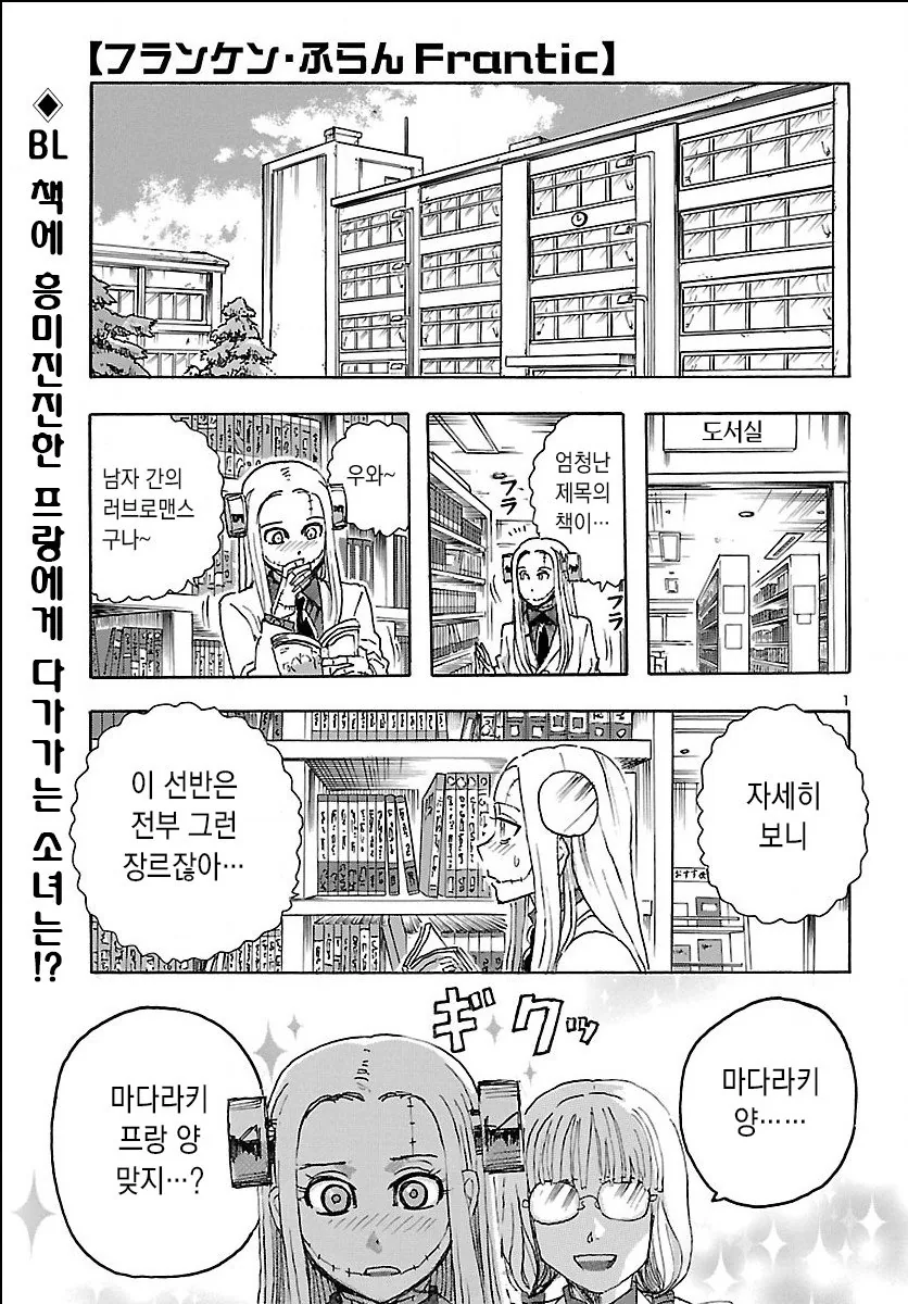 어느 꼴통학원 manga 이미지 12