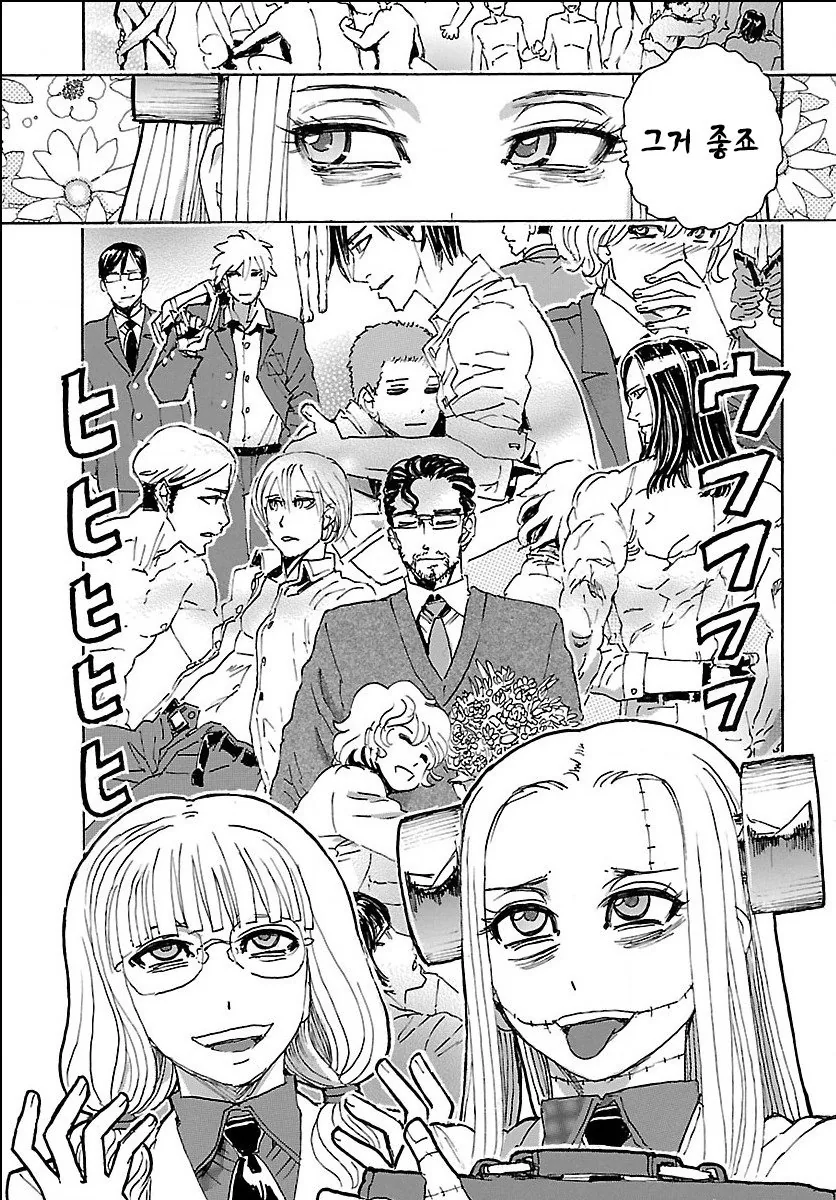 학교를 알페스 투성으로 만드는 두 ㅁㅊ년 manga - 이미지 7