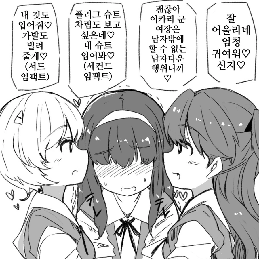 히로인에게 쳐맞아도 할 말 없던 만화 주인공 이미지 8