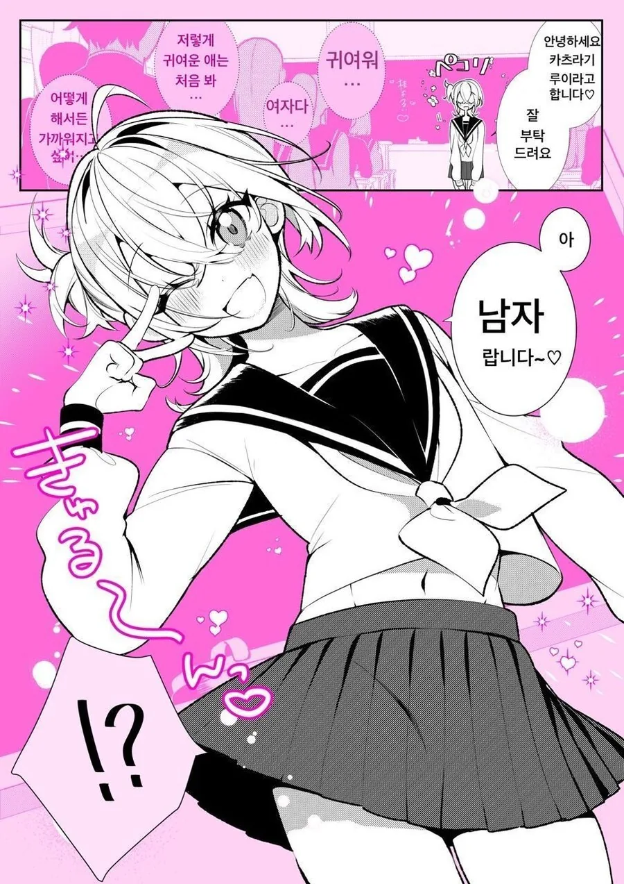 마음을 읽는 능력의 하드카운터.manhwa 이미지 6