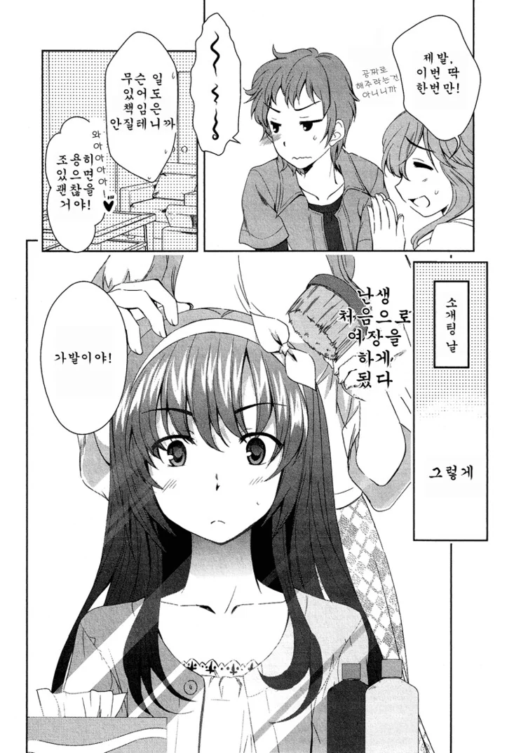 타카하시루미코) 난 어릴 땐 이 둘이 개막장 아버지라 생각했다 이미지 3
