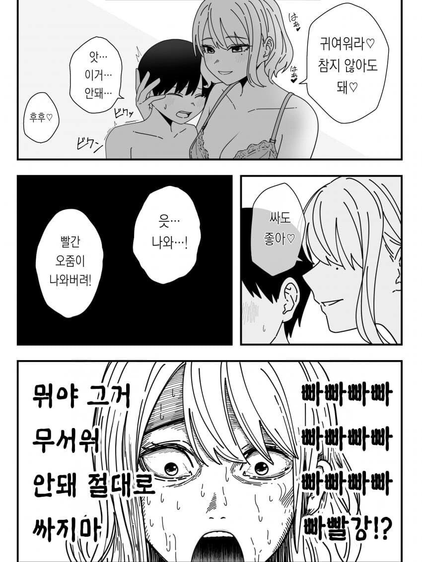 사펑) 엣지러너 2 감독은 표정묘사가 일품인듯 이미지 7