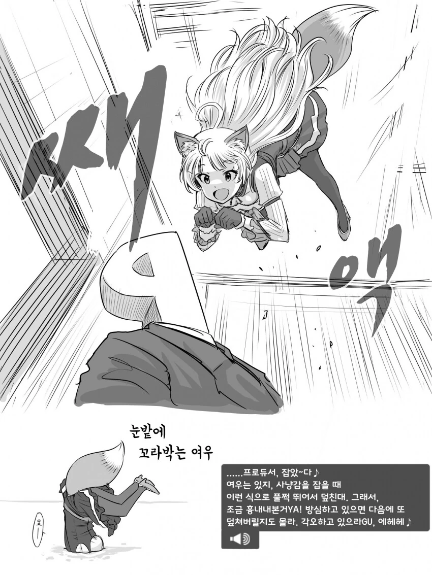 외톨이 생활과 작은여우.manhwa 이미지 5