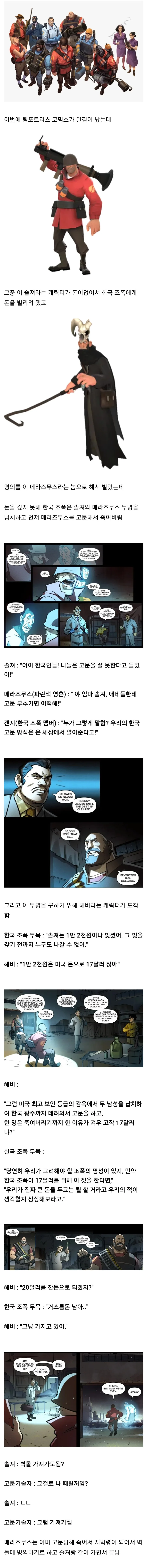 한국 소재 만화 하비상 후보에 올라 이미지 5