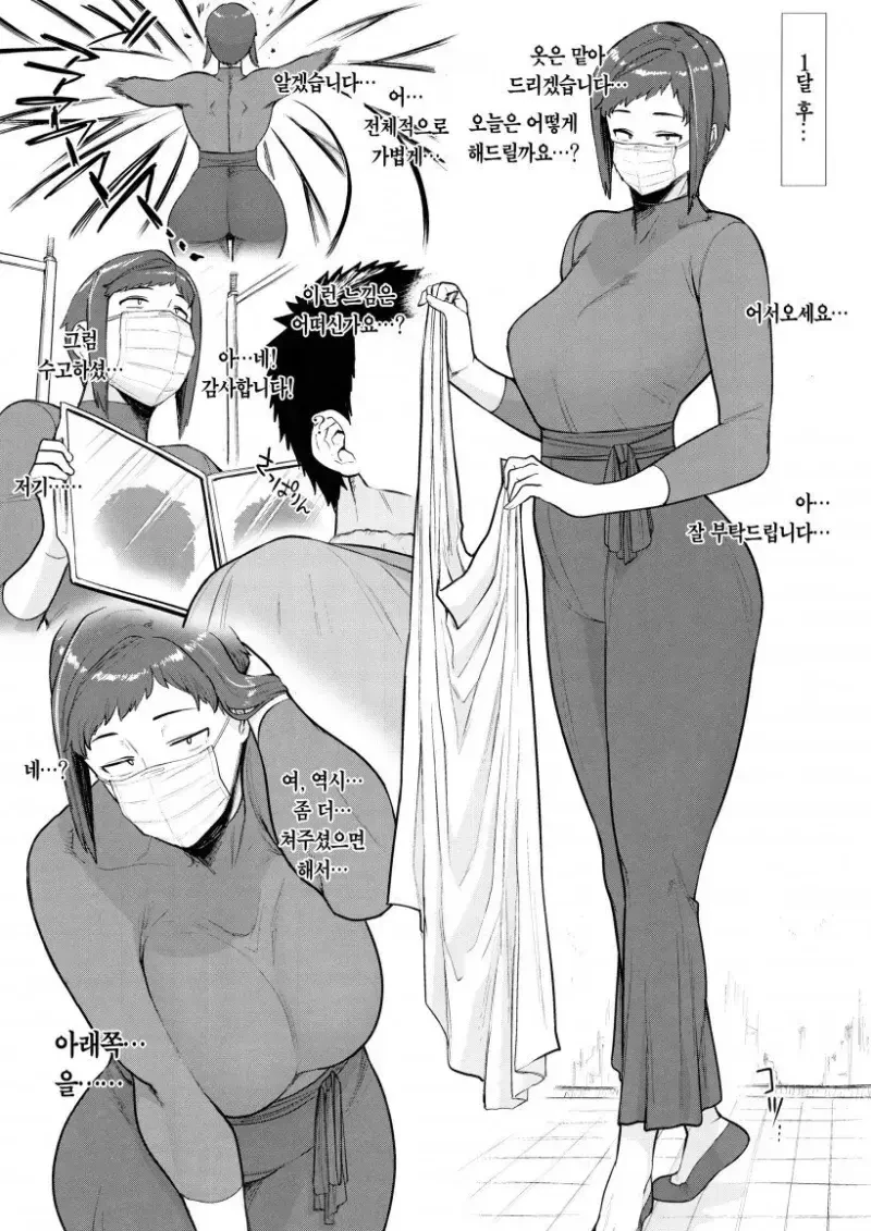 미용실에 오는 만화 이미지 9