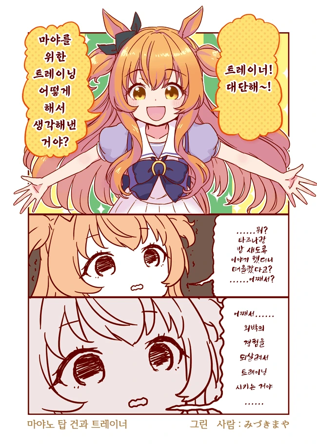 괴로운 델리헬.manhwa 이미지 8