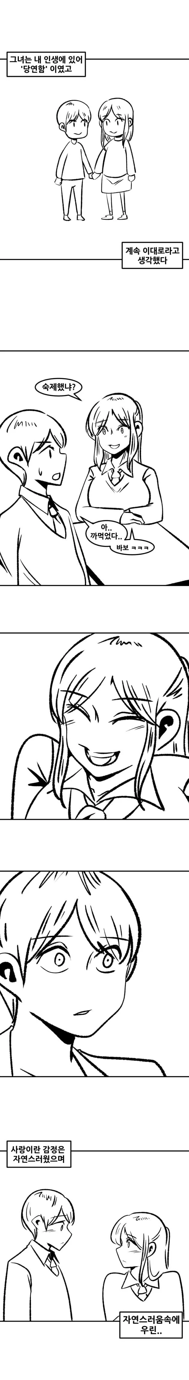 소꿉친구와 어이지고 싶은 미연시 주인공 Manhwa 이미지 3