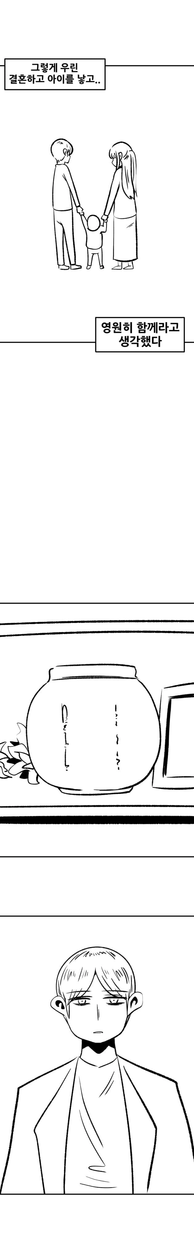 소꿉친구랑 하는 만화_4.jpg