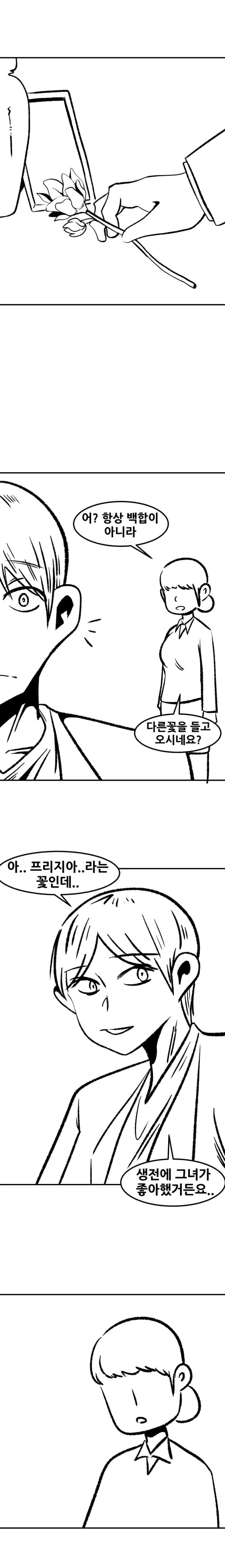 소꿉친구랑 하는 만화_5.jpg