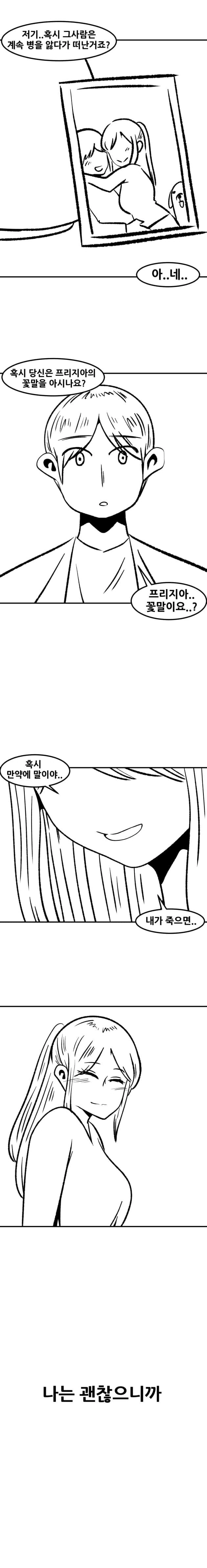 소꿉친구랑 하는 만화_6.jpg