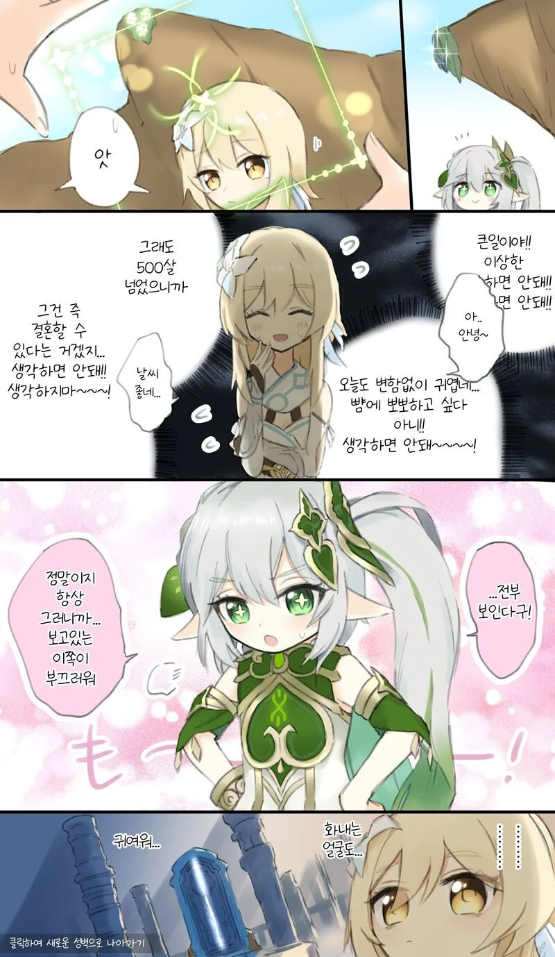 manga_3480854_006_74d6f1f3010d.webp