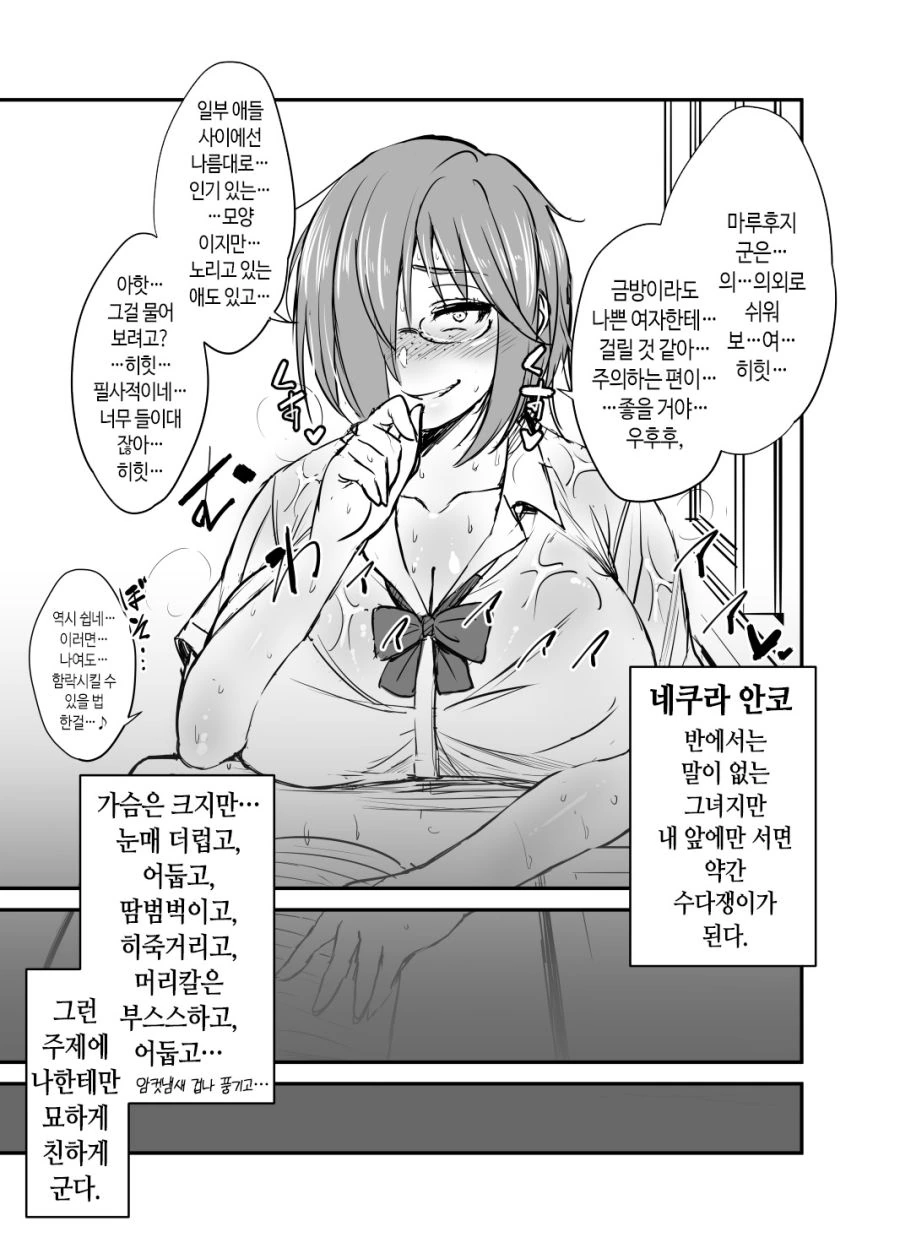 여자가 혼자 있는 만화 이미지 6