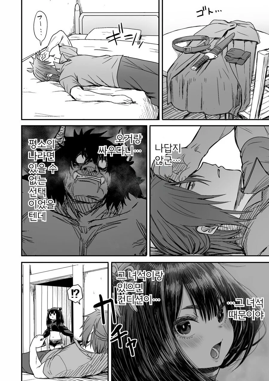 순진한 처녀 격투기 모험가를 창관에 데려가는 .manhwa_23.jpg