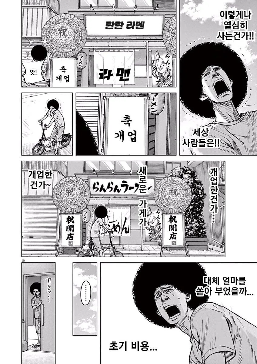 나이 들고 보면 공포스럽게 보이는 만화.jpg_2.jpg