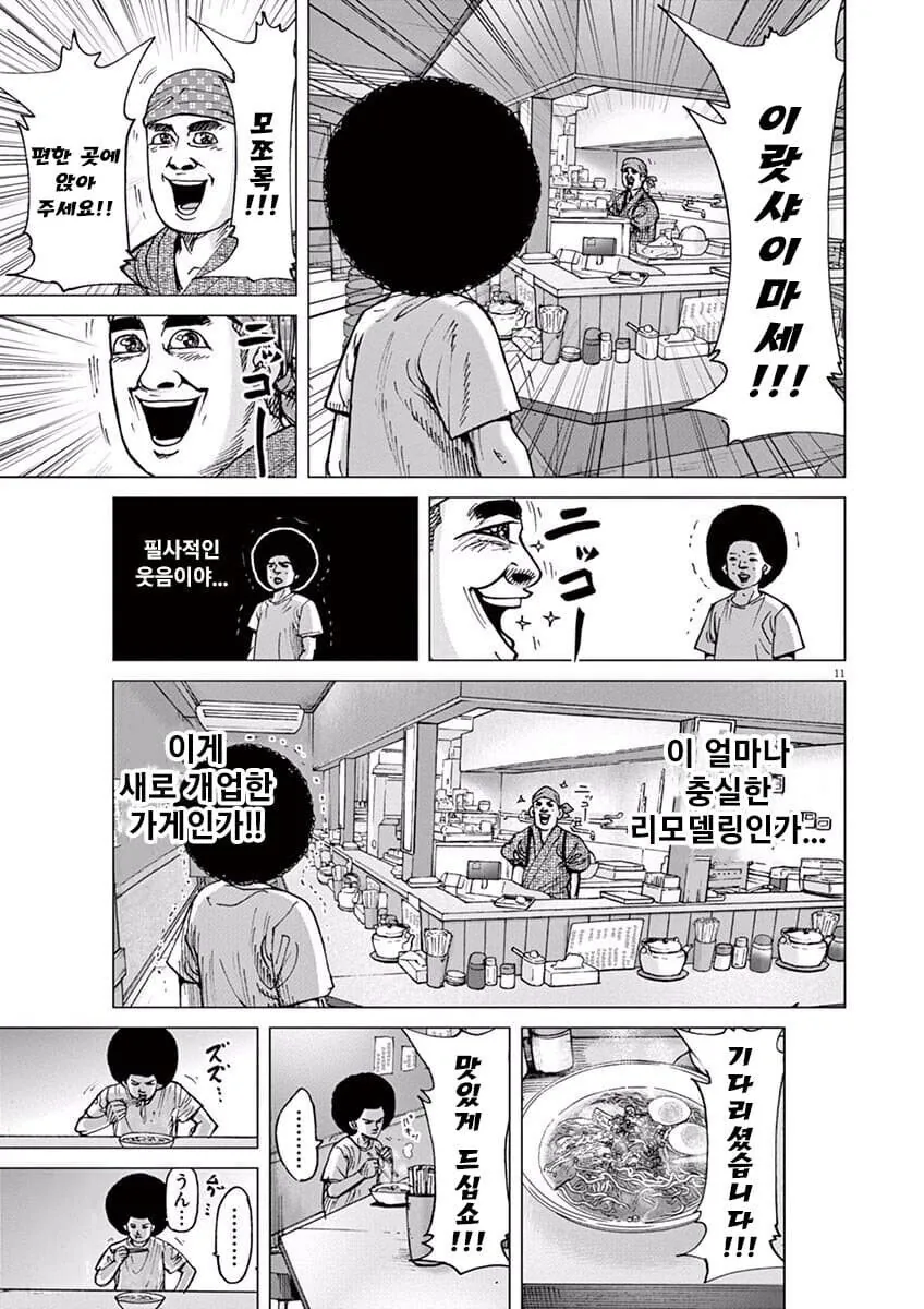 나이 들고 보면 공포스럽게 보이는 만화.jpg_3.jpg