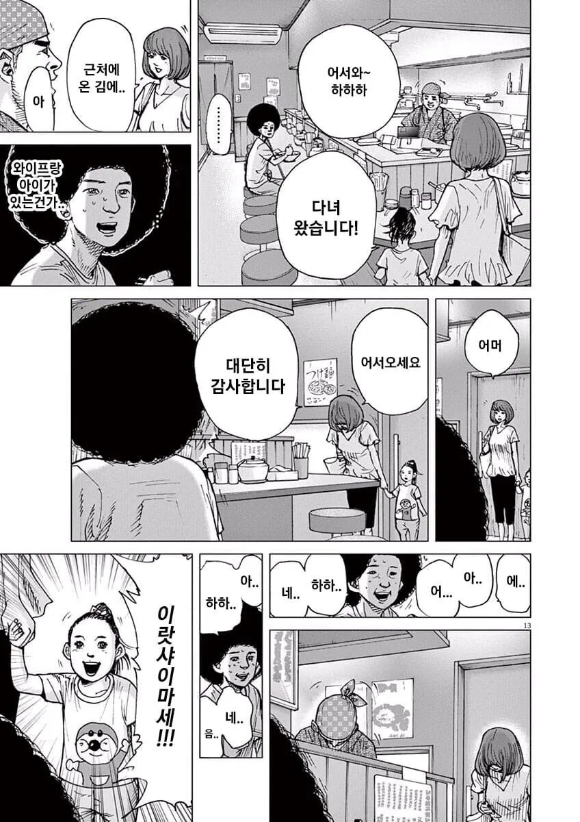 나이 들고 보면 공포스럽게 보이는 만화.jpg_5.jpg