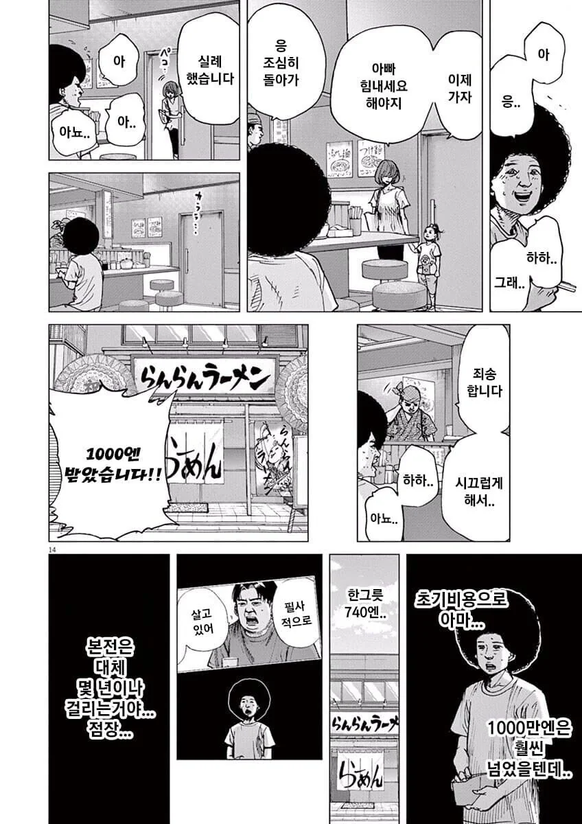 나이 들고 보면 공포스럽게 보이는 만화.jpg_6.jpg
