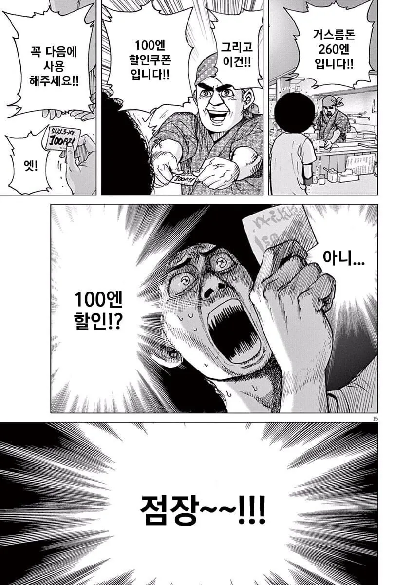 나이 들고 보면 공포스럽게 보이는 만화.jpg_7.jpg