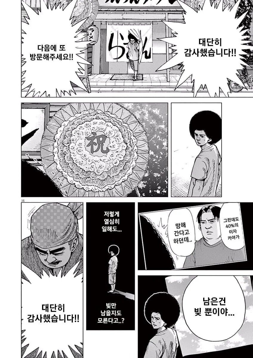 나이 들고 보면 공포스럽게 보이는 만화.jpg_8.jpg