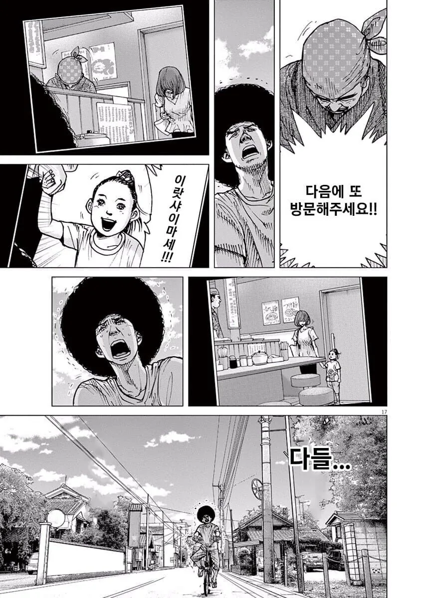 나이 들고 보면 공포스럽게 보이는 만화.jpg_9.jpg