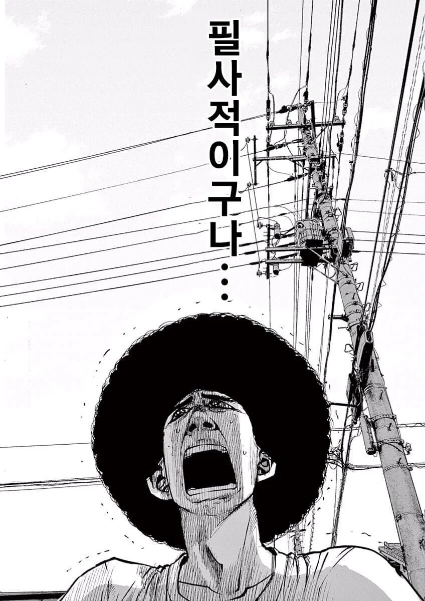 나이 들고 보면 공포스럽게 보이는 만화.jpg_10.jpg