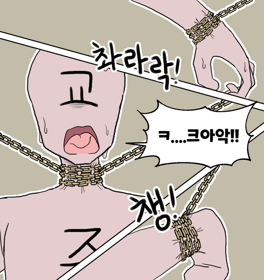 트릭컬) 겁탈당하는 교주 만화_17.jpg