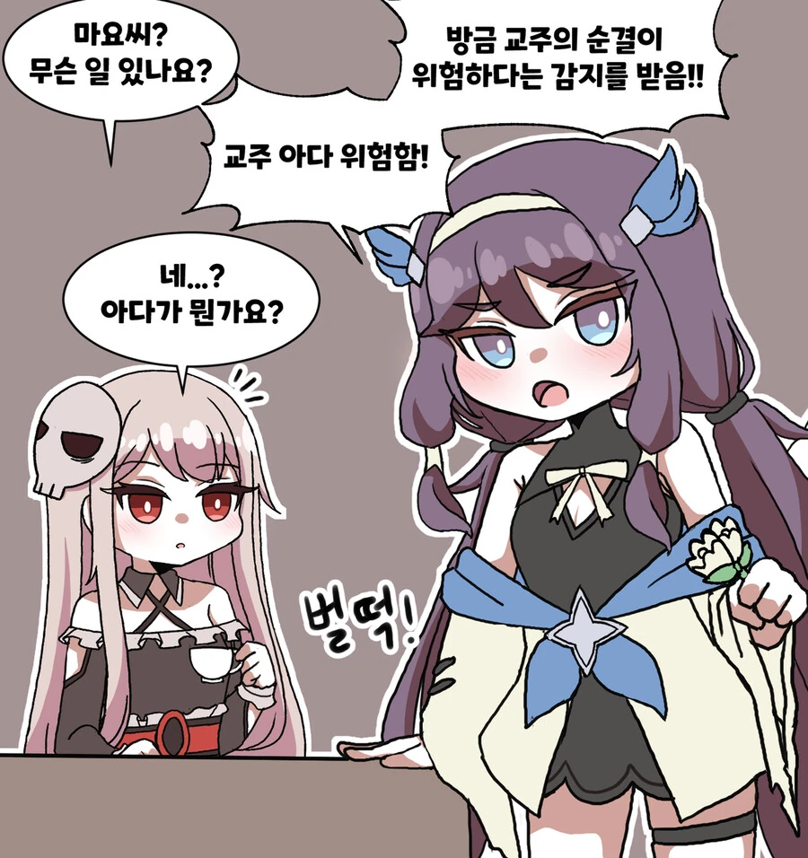 트릭컬) 겁탈당하는 교주 만화_22.jpg