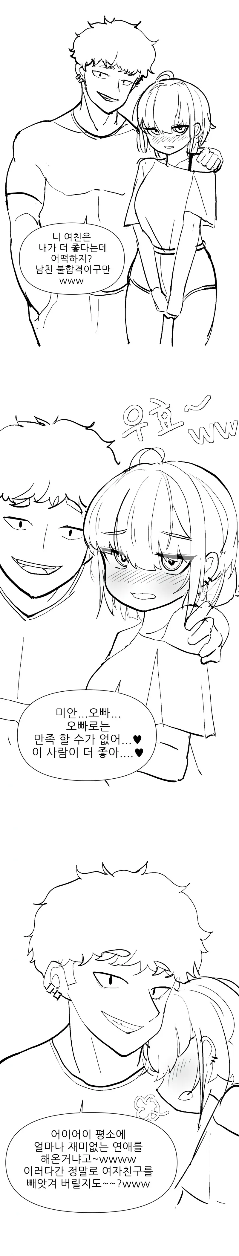 전체 428 페이지 | ToonPop 이미지 14
