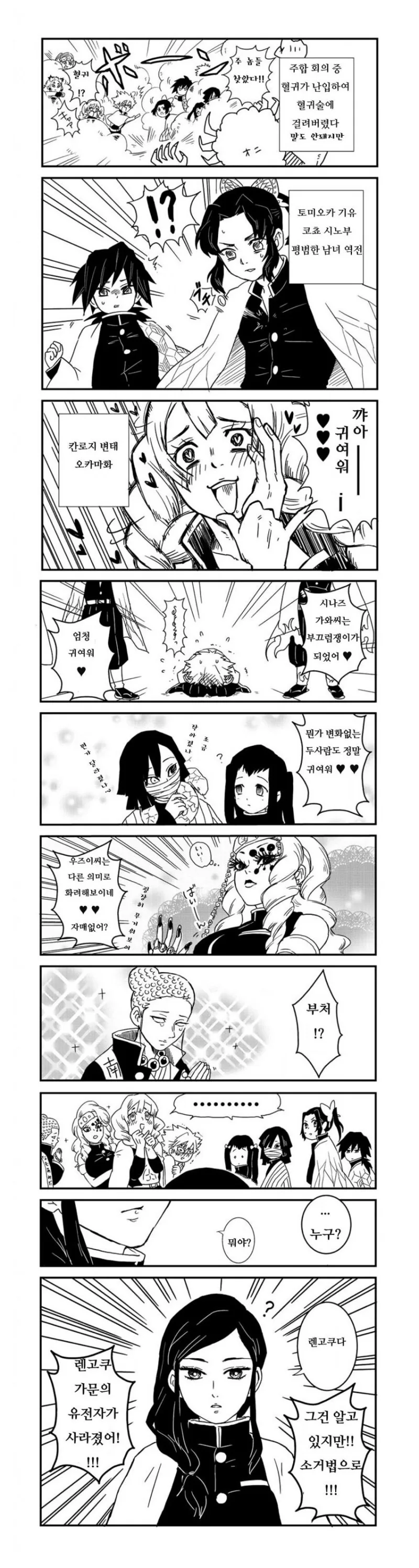 스승님이 TS되어버린.manhwa 이미지 23