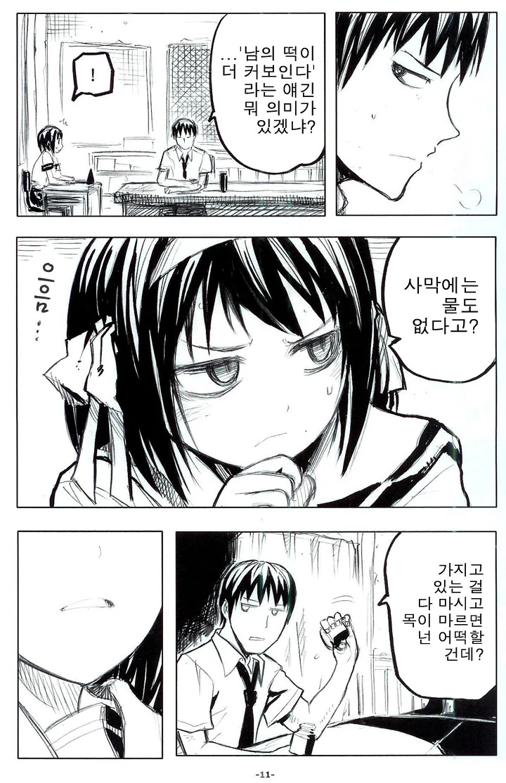 manga_3492416_005_9d6cd12c0d10.webp