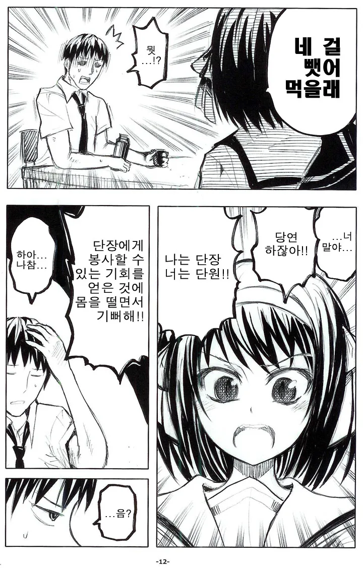 manga_3492416_006_26afdc62a505.webp