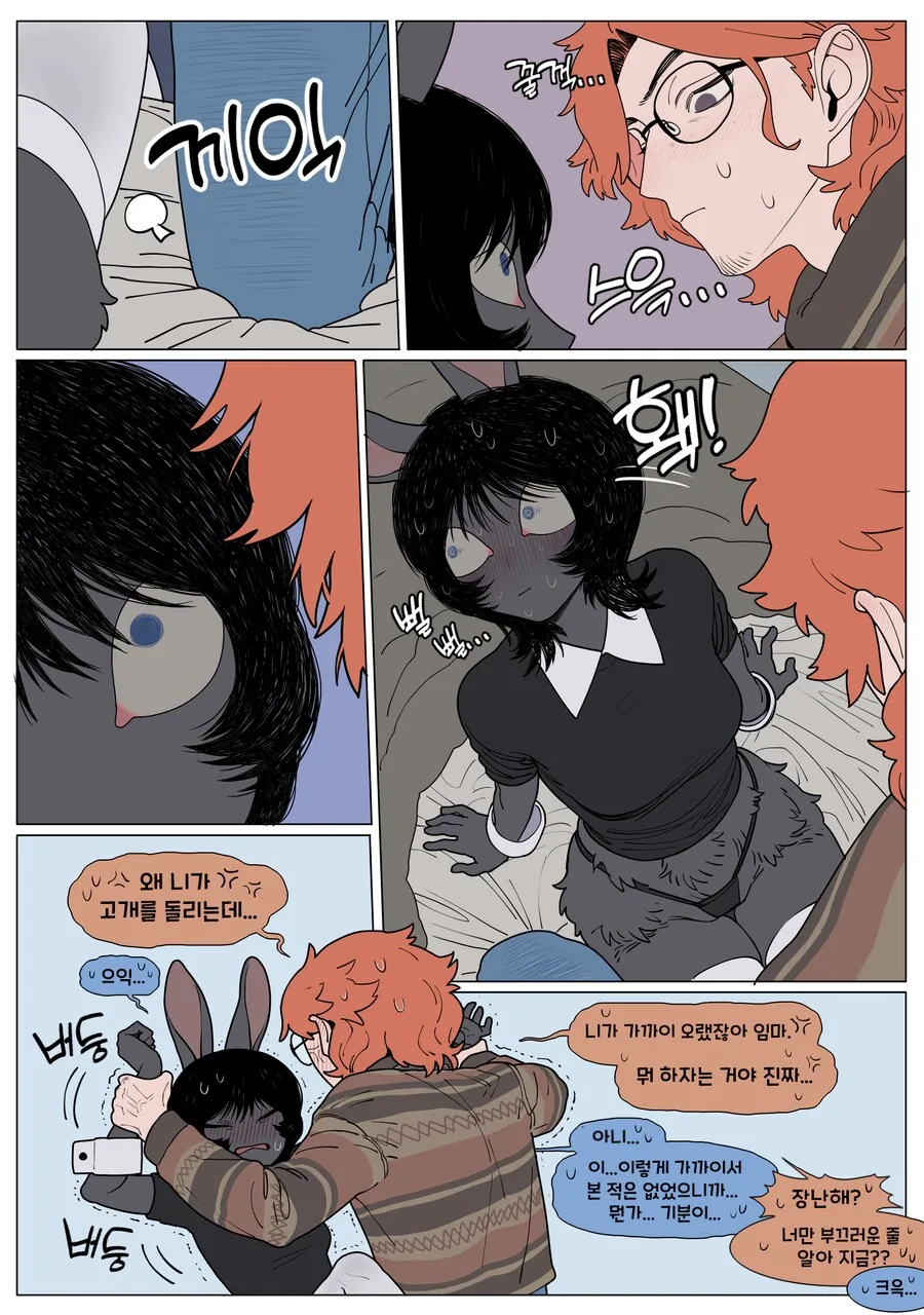 게임 친구가 야한 옷을 입는.manga_6.png