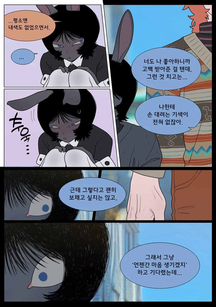 게임 친구가 야한 옷을 입는.manga_9.png