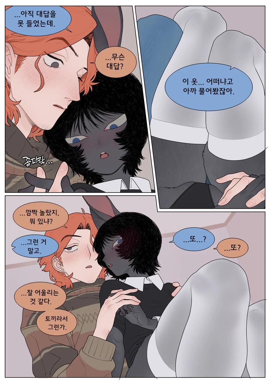게임 친구가 야한 옷을 입는.manga_15.png