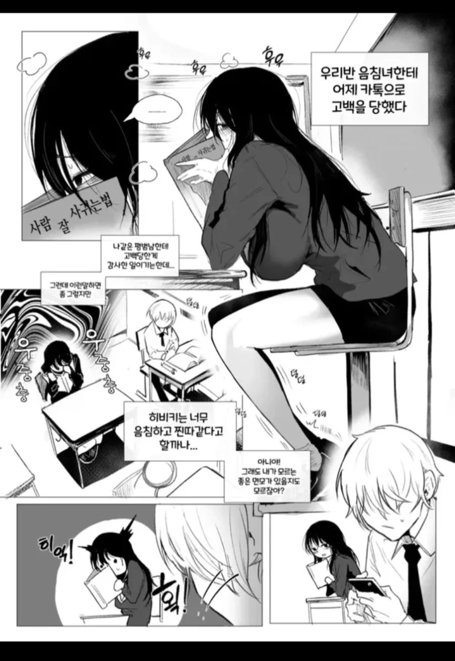 평범한 보어순애.manhwa 이미지 10