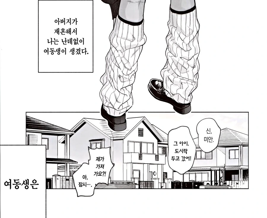 오빠랑 자고 싶은 여동생들 이미지 9