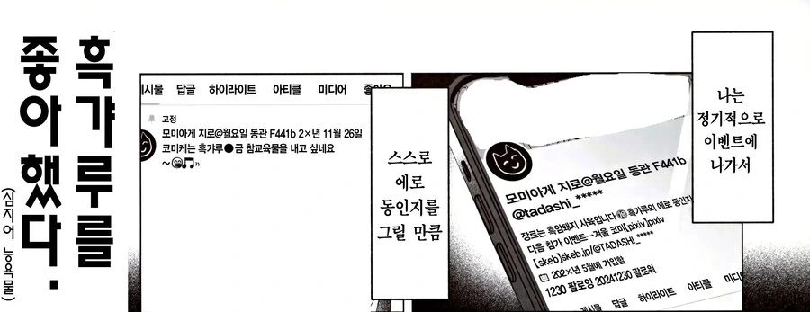 흑갸루 ㄱㅇ 의붓 여동생은 나를 다정하게 하고 싶다.manhwa - 이미지 4