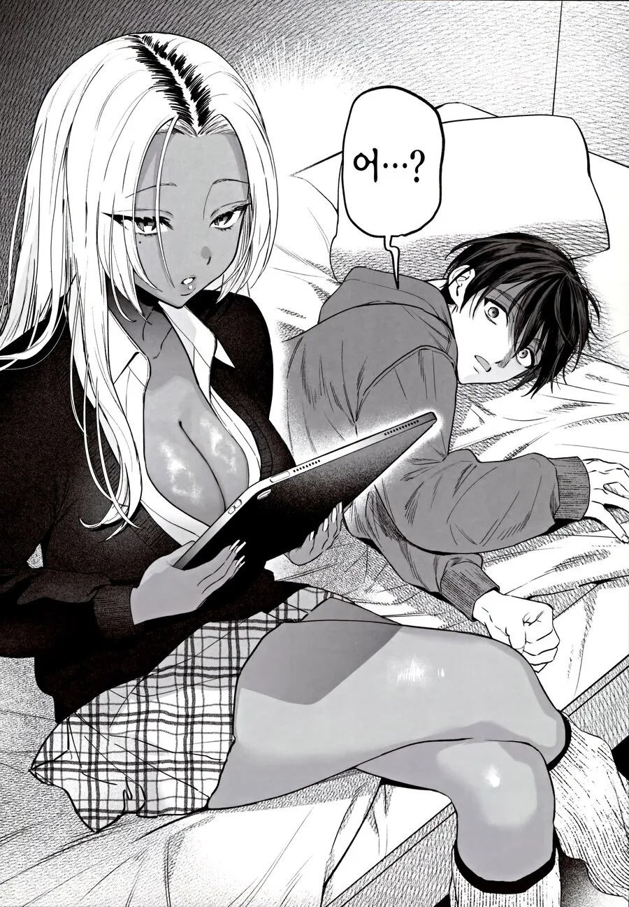 흑갸루 ㄱㅇ 의붓 여동생은 나를 다정하게 하고 싶다.manhwa - 이미지 8