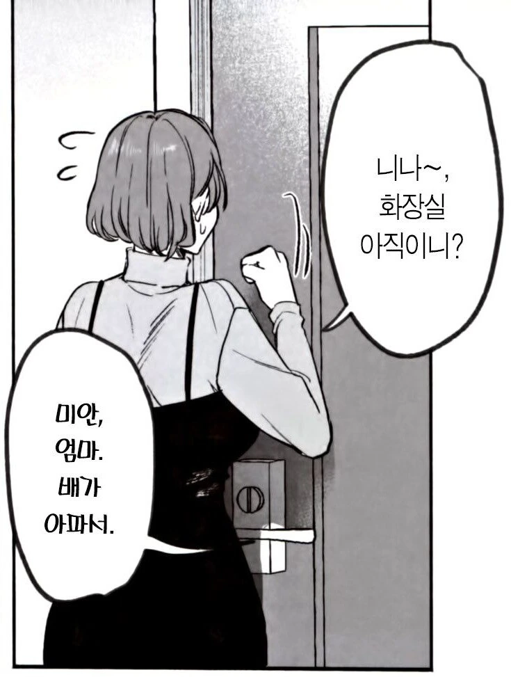 흑갸루 ㄱㅇ 의붓 여동생은 나를 다정하게 하고 싶다.manhwa - 이미지 15