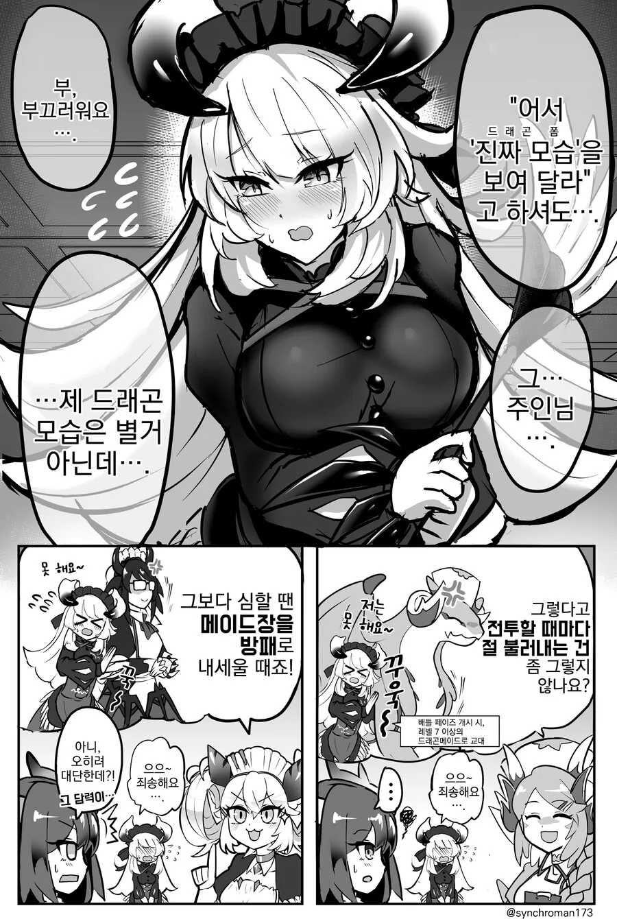 전체 357 페이지 | ToonPop 이미지 6