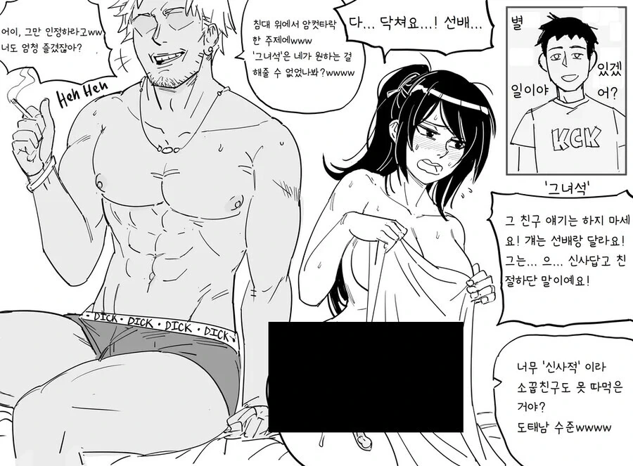 금태양과 육식녀.manhwa 대표 이미지