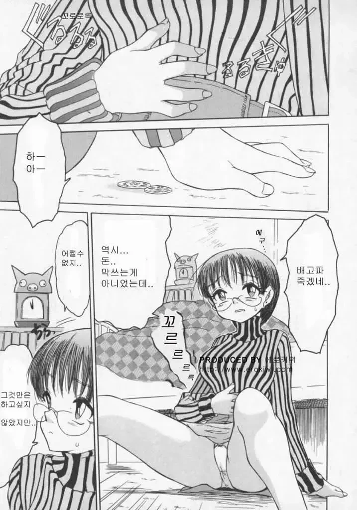 이탈리아에서 친구 할머니 만나 대접받는 만화.JPG 이미지 6