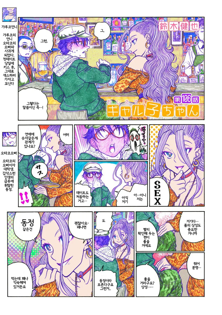 manga_3501024_002_ec27752f764f.webp