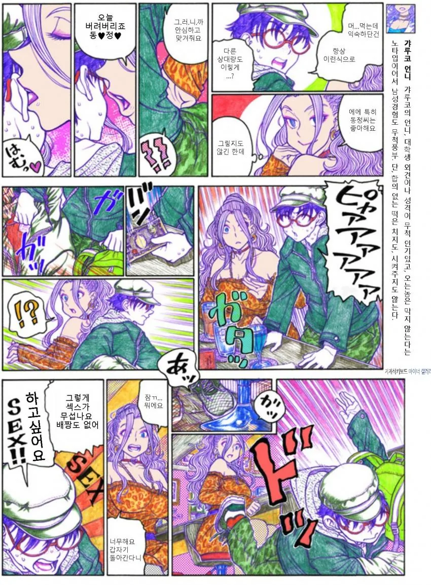 manga_3501024_003_9c90e0cf2ebd.webp