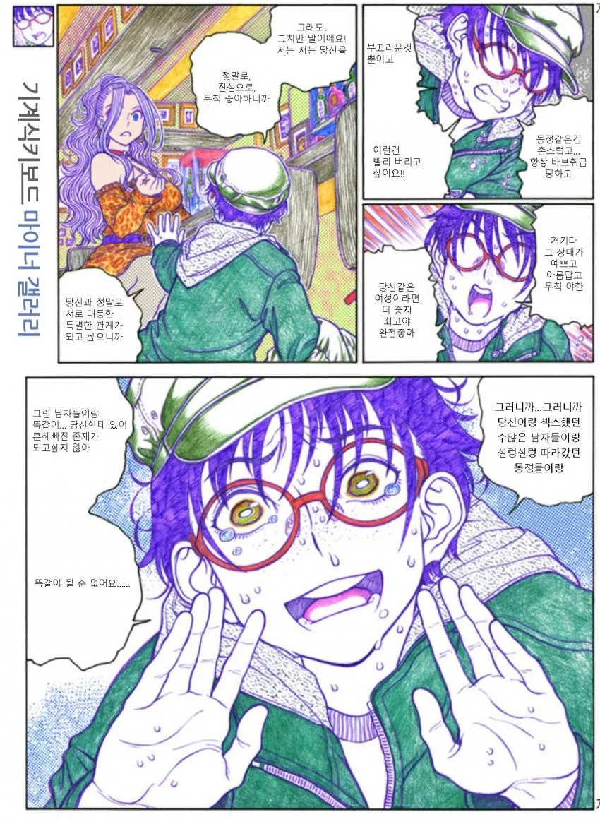 manga_3501024_004_d803d337b743.webp