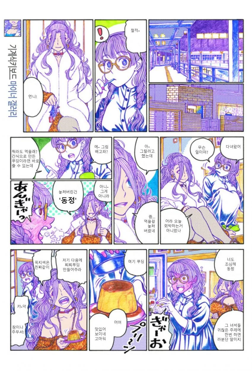 manga_3501024_006_7986439358e2.webp